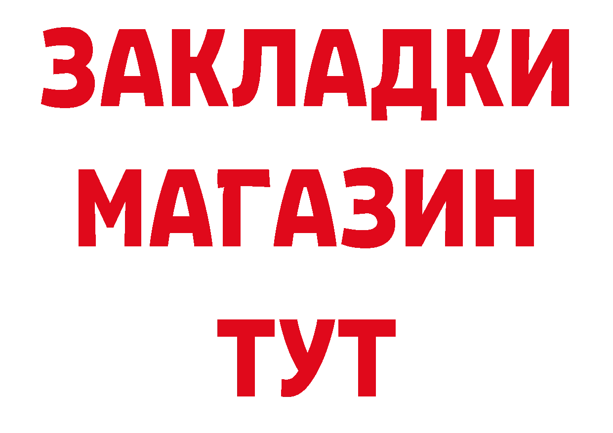 ТГК концентрат рабочий сайт нарко площадка МЕГА Заринск